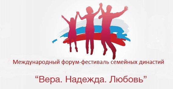 Международный день семей