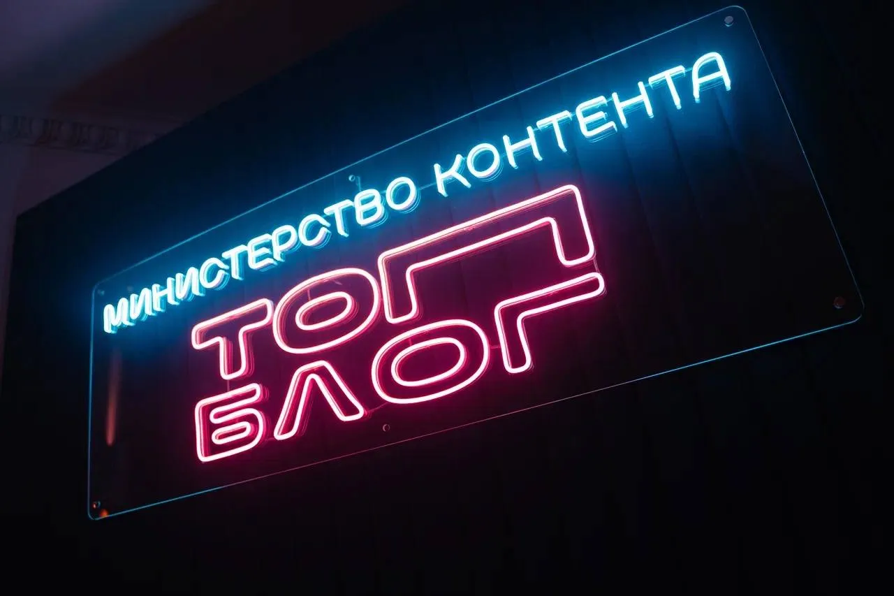 Новый трек Всероссийского проекта «ТопБЛОГ»