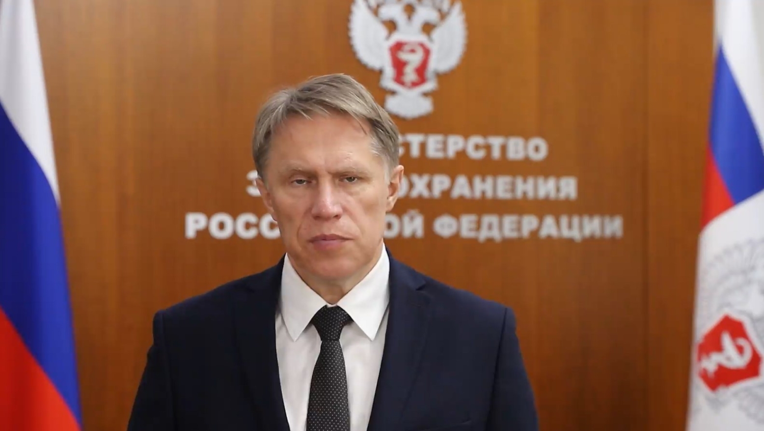 Поздравление Министра здравоохранения Российской Федерации М.А. Мурашко с Днём медицинского работника