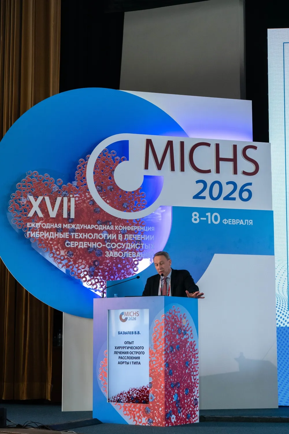 По следам #MICHS2026