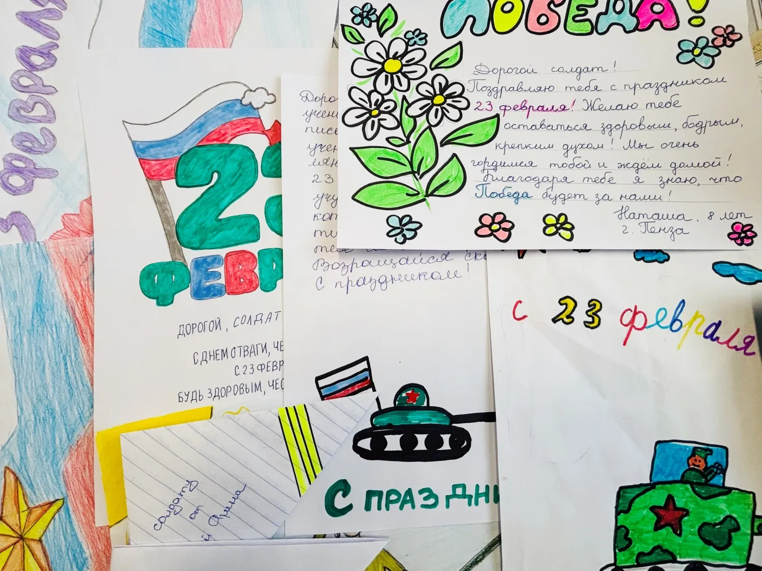 Поздравление с 23 февраля