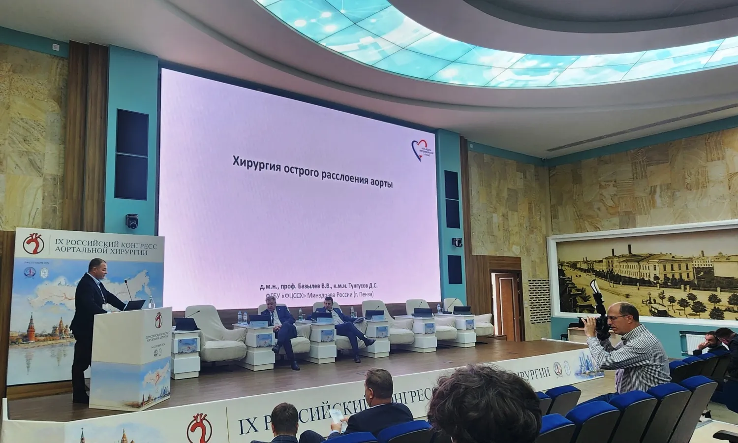 Опыт пензенских кардиохирургов на IX Российском конгрессе аортальной хирургии