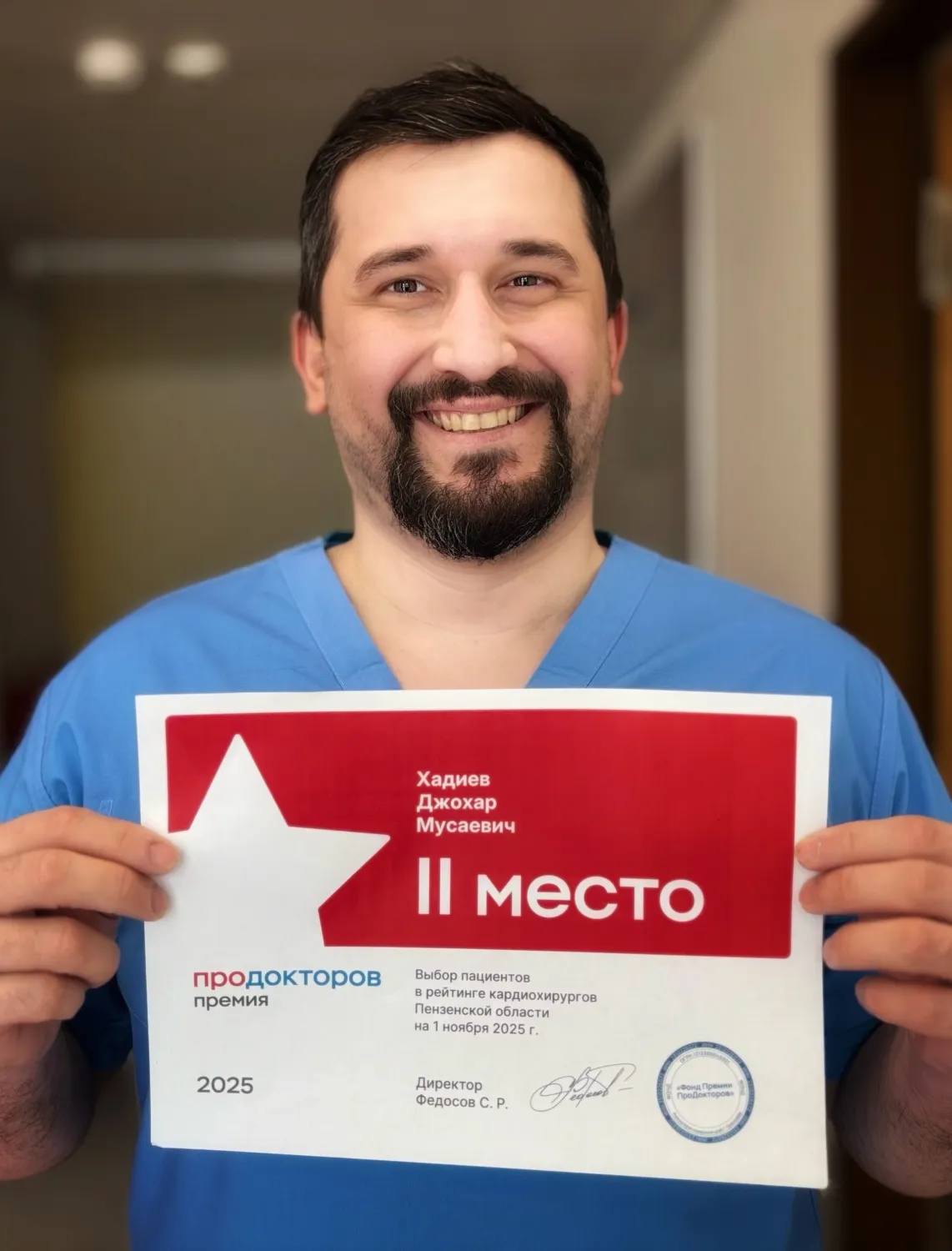 Ежегодное подведение итогов портала отзывов пациентов «ПроДокторов»