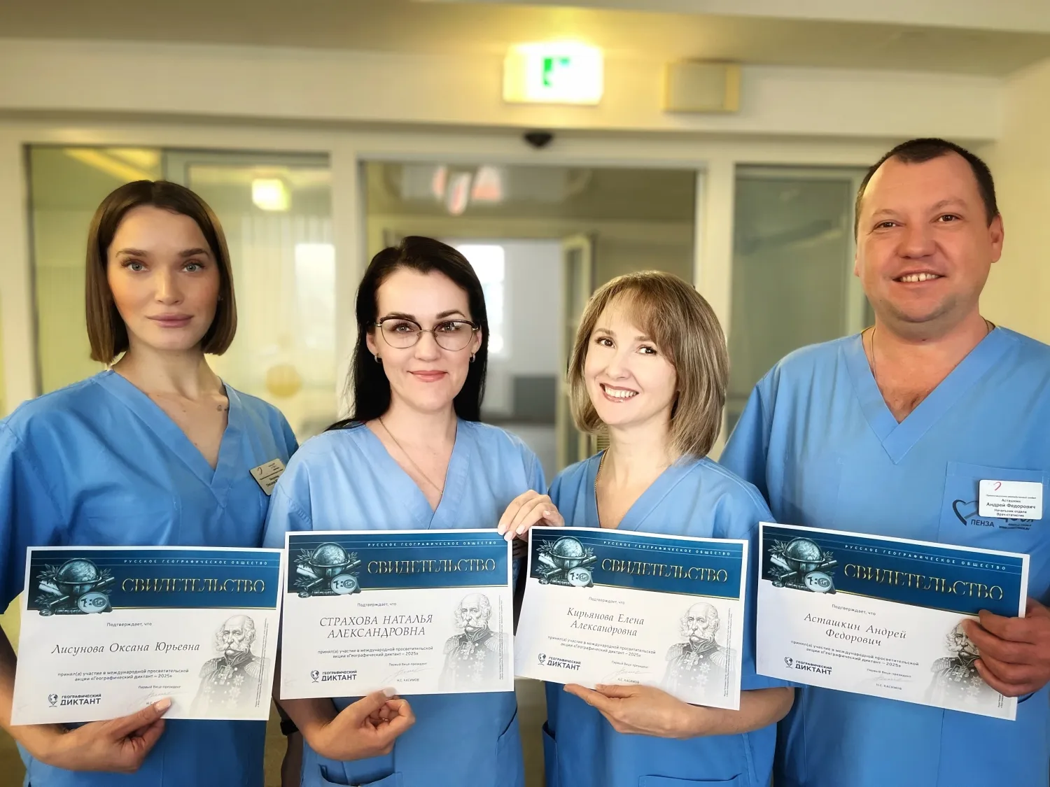 Пишем Географический диктант вместе!